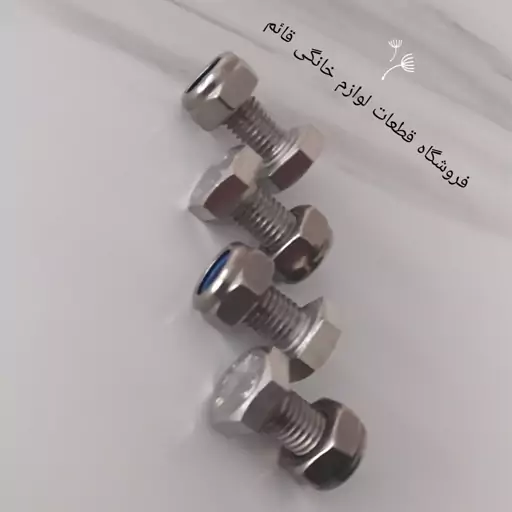 پیچ و مهره استیل ( کونیک دار) شفت لباسشویی نمره 10