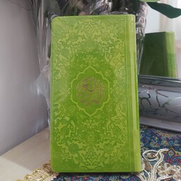 قرآن پالتویی رنگی، سبز فسفری