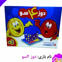 بازی دوز 4 سو چهارسو