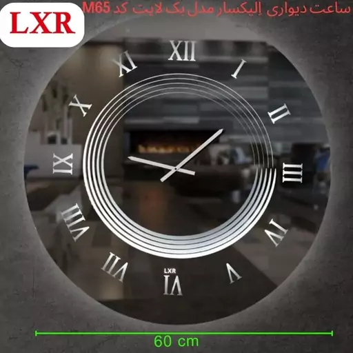 ساعت دیواری اِلیکسار مدل بک لایت کد M65 ساعت دیواری بزرگ و جدید (پسکرایه)