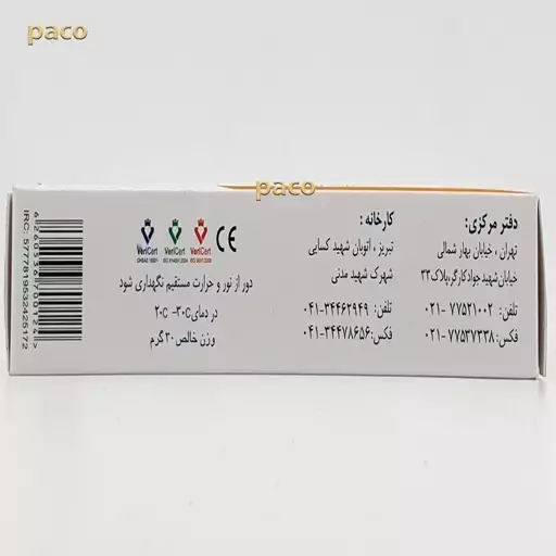 پماد  اکبر2 - 30 گرم گیاهی-جلوگیری از آرتروز-ساییدگی مفصل ها و پوکی استخوان.