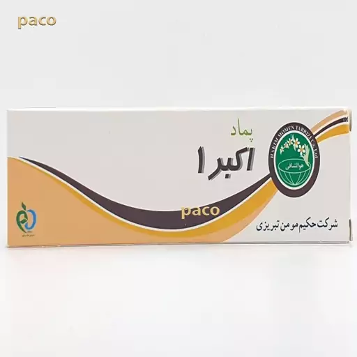 پماد اکبر 1 - 30 گرم گیاهی-ترمیم کننده سوختگی-زخم بستر-واریس وبافت های آسیب دیده