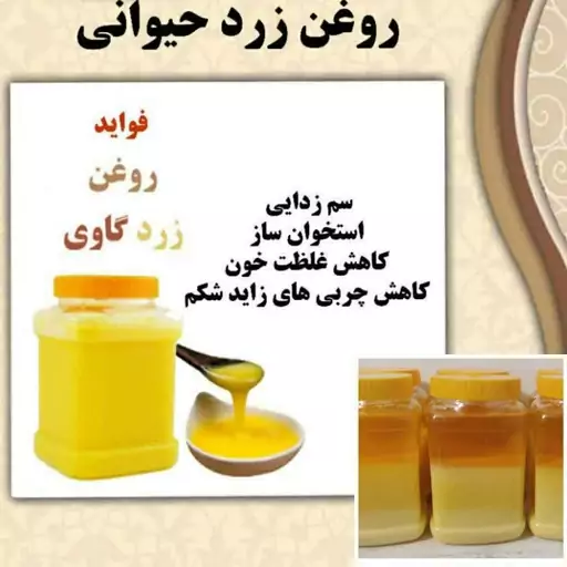 روغن حیوانی