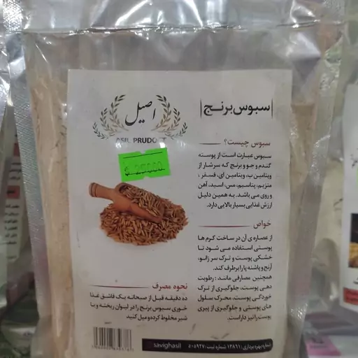 سبوس برنج(200 گرمی) 