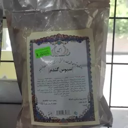 سبوس گندم  (200 گرمی) 