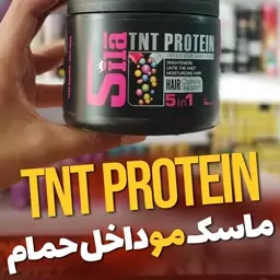 ماسک داخل حمام sila مدل TNT protein