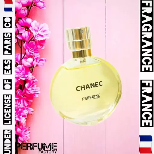 ادکلن زنانه شنل چنس مینیاتوری حجم 30 میل
PERFUME FACTORY CHANEC EAU DE PARFUM