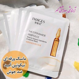 ماسک ورقه ای صورت آمپول نیکوتین آمید ایمیجز (IMAGES) حجم 25 گرمی