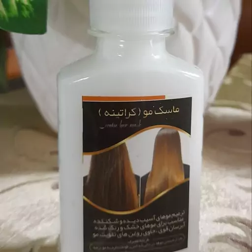 ماسک مو کراتینه