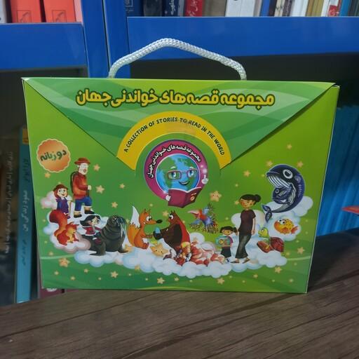 کتاب مجموعه داستانهای کوتاه آموزنده برای کودکان  10 جلدی قصه های خواندنی جهان همراه با جعبه 