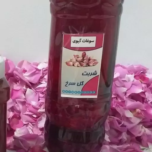 شربت گل سرخ 