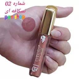 رژلب مایع 24 ساعته امیلی پاریس emelie شماره 02 نود  ضد آب آبرسان بافت مات ومخملی و سبک انقضاء 2026