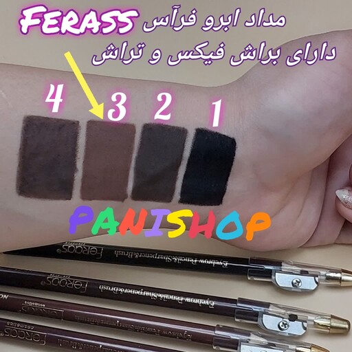 مداد ابرو Ferass شماره N03 رنگ قهوه ای متوسط با برس فیکس رنگ و تراش ایجاد ظاهری طبیعی ضدآب 24 ساعته 18سانت