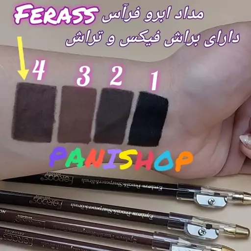 مداد ابرو Feraas شماره N04 رنگ قهوه ای تیره با براش فیکس رنگ و تراش دارای ایجاد ظاهری طبیعی ضدآب 24 ساعته 18سانت