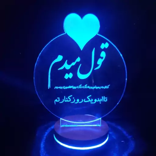 بالبینگ  شبخواب چراغ خواب سه بعدی  آباژور طرح قول میدم