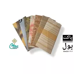 پاکت پول زیبا و شکیل عمده بسته 12 عددی( جین )(ارزانسرا)