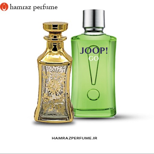 عطر ادکلن جوپ سبز - جوپ گو - joop GO - اسانس خالص و بدون الکل - عطر گرمی