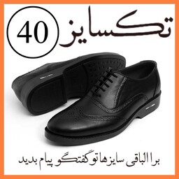 کفش اسپرت  مردانه رویه چرم تکسایز 40 با ارسال رایگان برای الباقی سایزها در گفتگو پیام بدهید محصول پام مشهد در باسلام