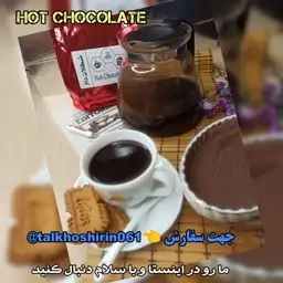 شکلات داغ 1000گرمی