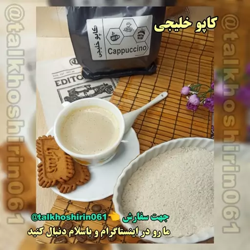 کاپو خلیجی 1000گرمی