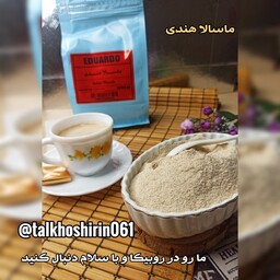 چای ماسالا500گرمی