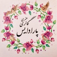 پارادایس گالری