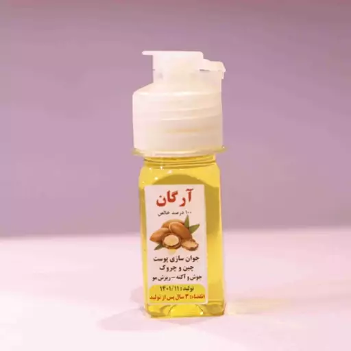 روغن آرگان 100 خالص