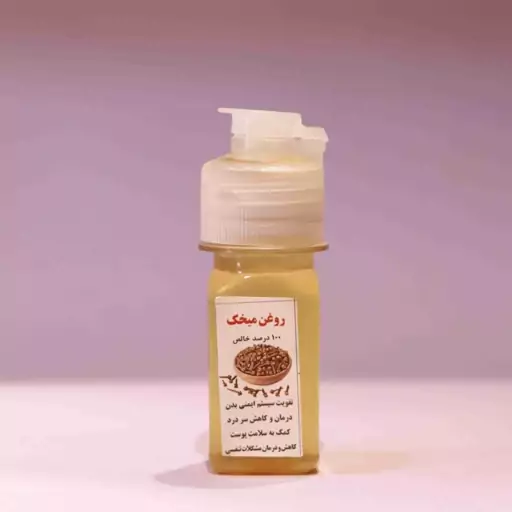 روغن میخک 100 خالص 