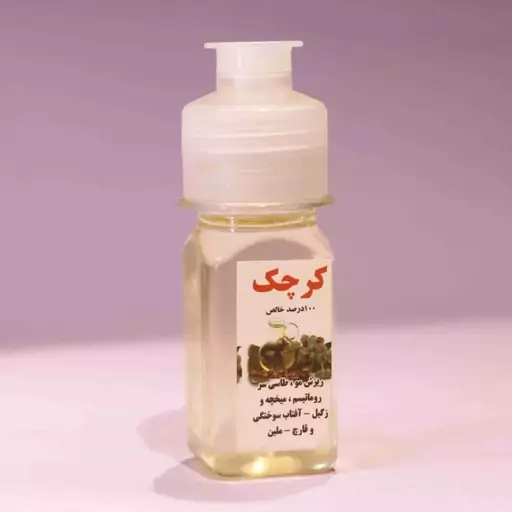 روغن کرچک  100 خالص 