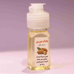 روغن بادام شیرین 100 خالص 