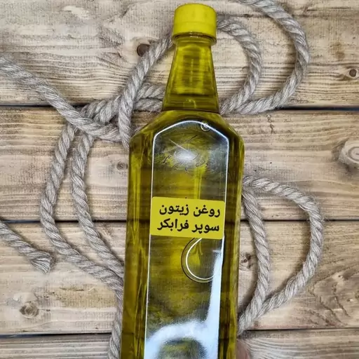 روغن زیتون سوپر فرابکر مرحله اول یک لیتری  طب سرا