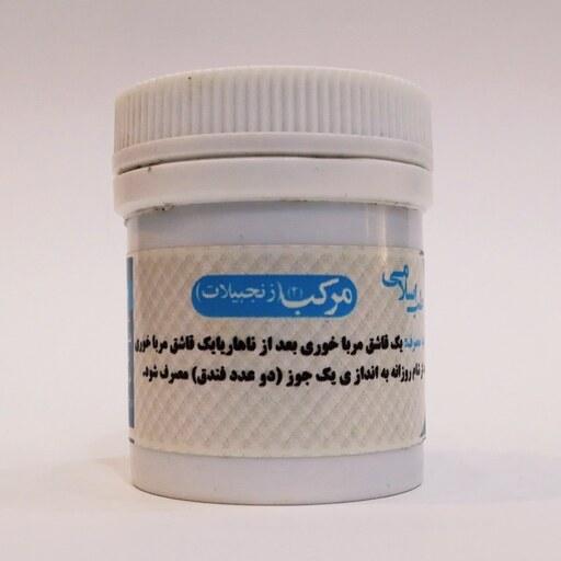 مرکب 2 زنجبیلات طب اسلامی (کیفیت تضمینی و طبیعی)