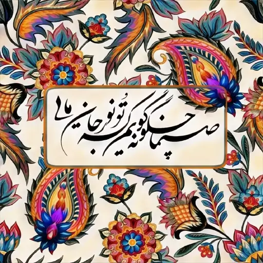 تابلو کاشی نور مایی