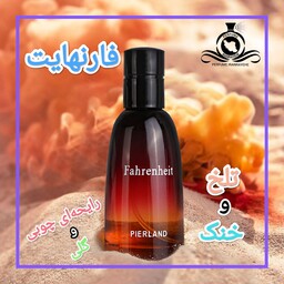 عطر  ادکلن دیور فارنهایت مردانه درجه1(قبل از سفارش توضیحات مطالعه شود.عطر ایران رایحه)