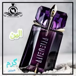 عطر ادکلن موگلر الین زنانه درجه1(قبل از سفارش توضیحات مطالعه شود.عطر ایران رایحه)