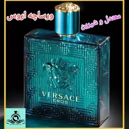 عطر ادکلن ورساچه اروس مردانه درجه1 (قبل از سفارش توضیحات مطالعه شود. عطر ایران رایحه)