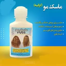 ماسک مو بعد از حمام