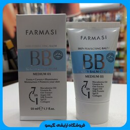 بی بی کرم فارماسی شماره 3    BB FARMASI