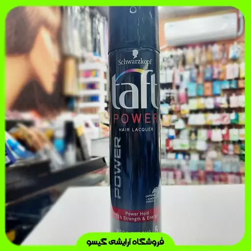 اسپری حالت دهنده مو تافت مدل پاور Taft Power حجم 250 میلی لیتر