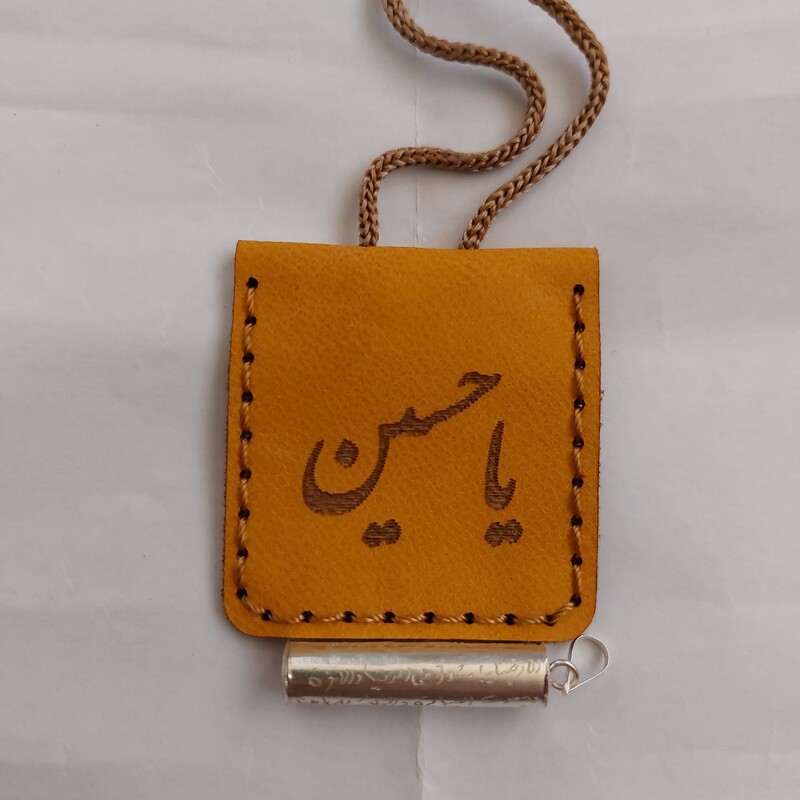 حرز امام جواد علیه السلام اصلی روی پوست آهو همراه با لوله نقره و گردن آویز طرح دار (اسامی اهل بیت)