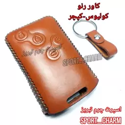  جاسوئیچی چرمی و کاور ریموت چرم طبیعی دست دوز خودروی رنو کولیوئس و رنو کپچر کد-18   اسپرت چرم تبریز ( ارسال رایگان )