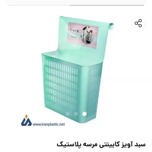 سبد آویز کابینت مرسی 