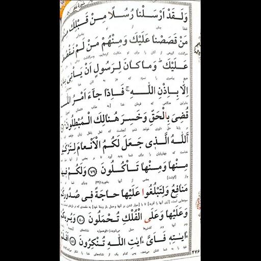 قرآن آسان خوان ، حروف ناخوانا رنگی، 1210صفحه ای ، درشت ترین و راحت ترین خط قرآن،  2صفحه برابر با یک صفحه عثمان طه