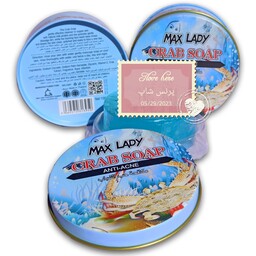 صابون آرایشی مکس لیدی خرچنگ جعبه فلزی(قیمت1عدد)