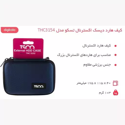 کیف هارد اکسترنال تسکو مدل 3154 