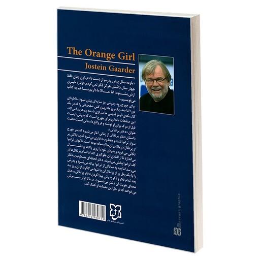 کتاب دختر پرتقالی اثر یوستین گاردر نشر نیک فرجام