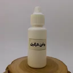 روغن نارگیل اعلا 30 سی سی ارگانو