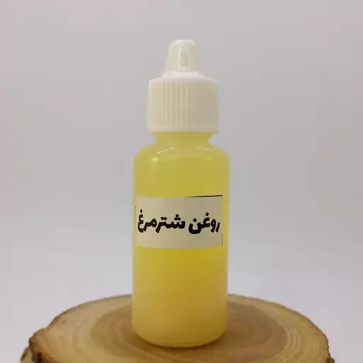 روغن شترمرغ درجه یک 30 سی سی ارگانو