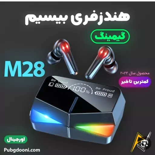 هندزفری بلوتوثی ایرپاد گیمینگ M28 NEWEST با پاوربانک (فروش ویژه)