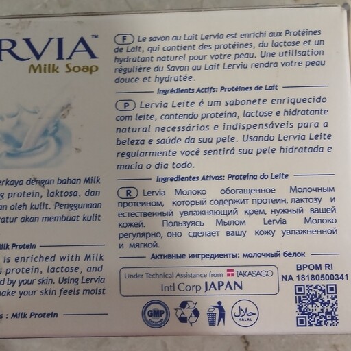 صابون شیر لرویا LERVIA سفید کننده و روشن کننده وزن 90 گرم اصلی 


